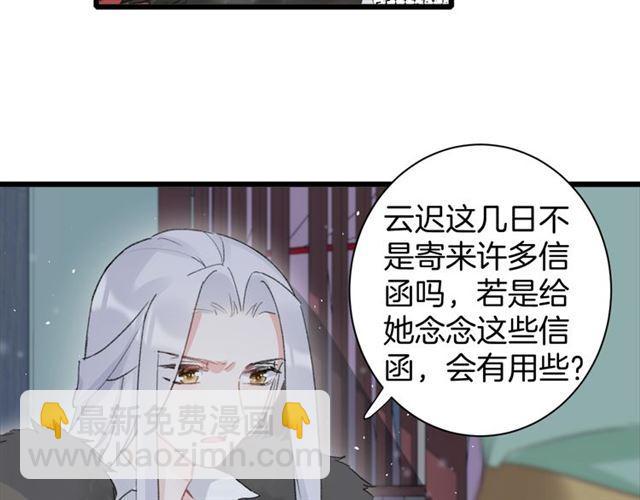 第21话 传说中的唤魂咒10