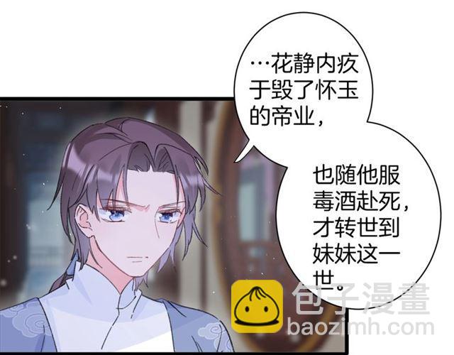 第21话 传说中的唤魂咒14
