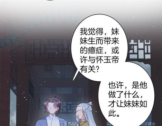 第21话 传说中的唤魂咒16
