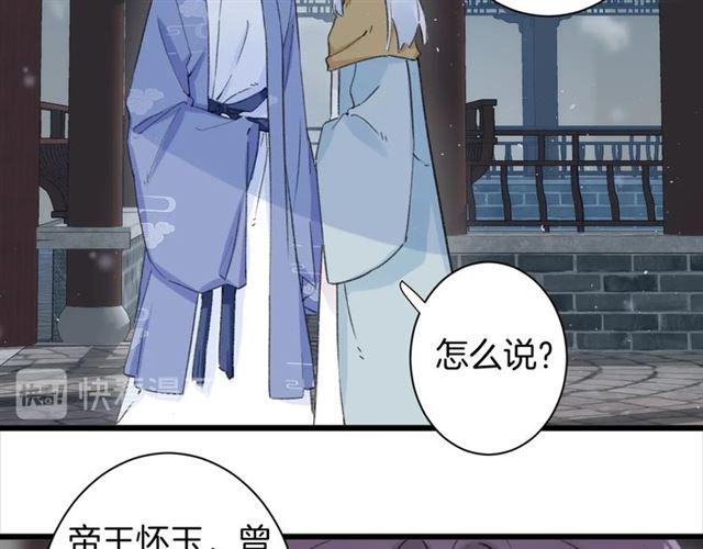 第21话 传说中的唤魂咒17