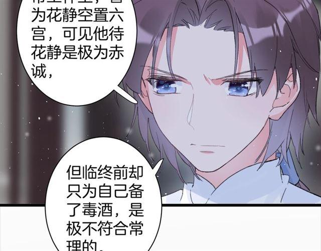 第21话 传说中的唤魂咒18