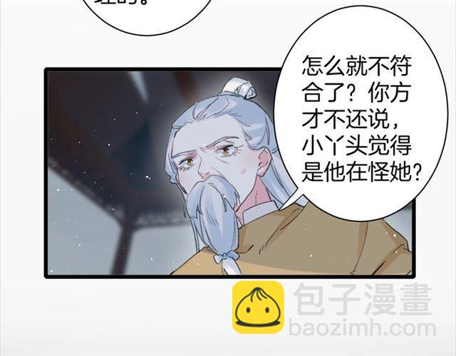 第21话 传说中的唤魂咒19