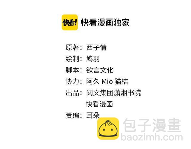 第21话 传说中的唤魂咒2