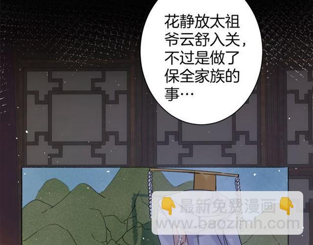 第21话 传说中的唤魂咒21