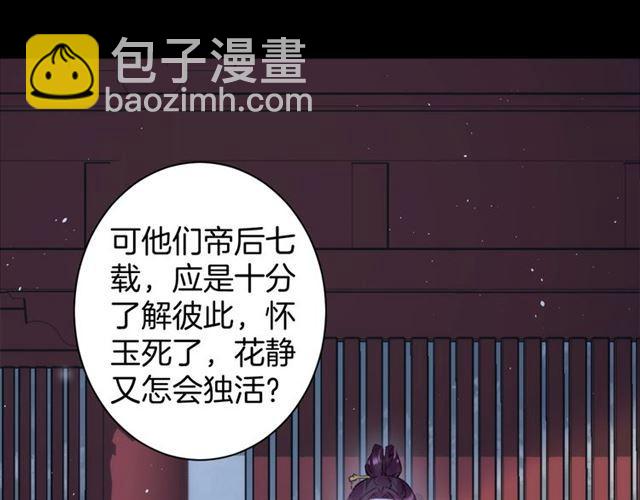 第21话 传说中的唤魂咒25