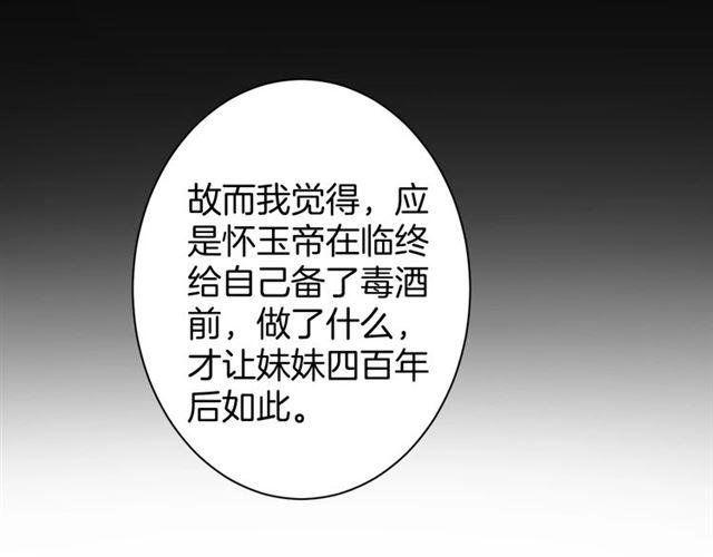 第21话 传说中的唤魂咒29