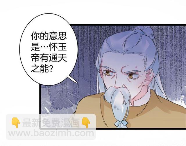 第21话 传说中的唤魂咒30
