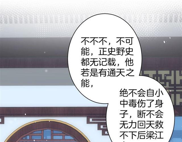 第21话 传说中的唤魂咒31