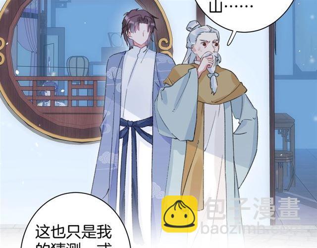 第21话 传说中的唤魂咒32