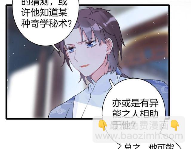 第21话 传说中的唤魂咒33