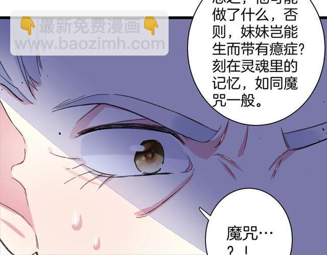 第21话 传说中的唤魂咒34