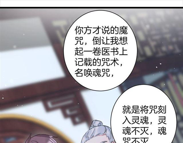 第21话 传说中的唤魂咒36