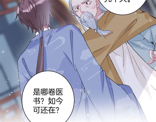 第21话 传说中的唤魂咒37