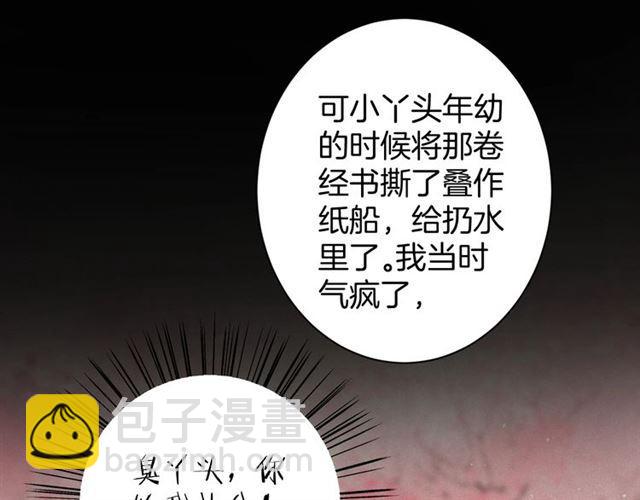 第21话 传说中的唤魂咒39