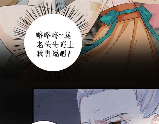 第21话 传说中的唤魂咒41