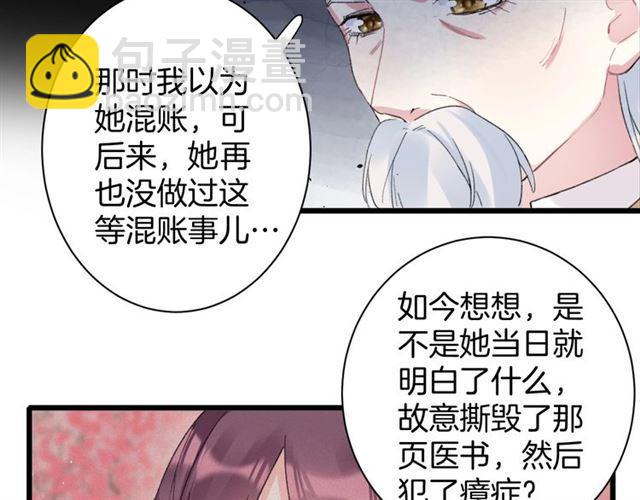 第21话 传说中的唤魂咒42