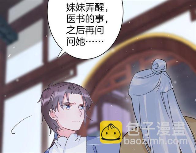 第21话 传说中的唤魂咒45