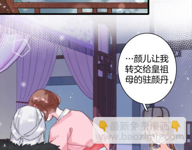 第21话 传说中的唤魂咒48