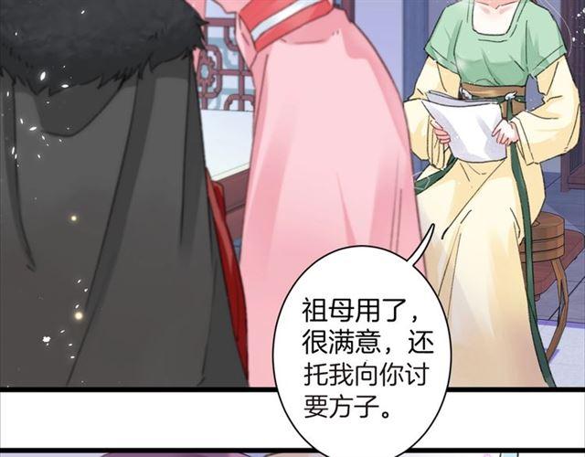 第21话 传说中的唤魂咒49