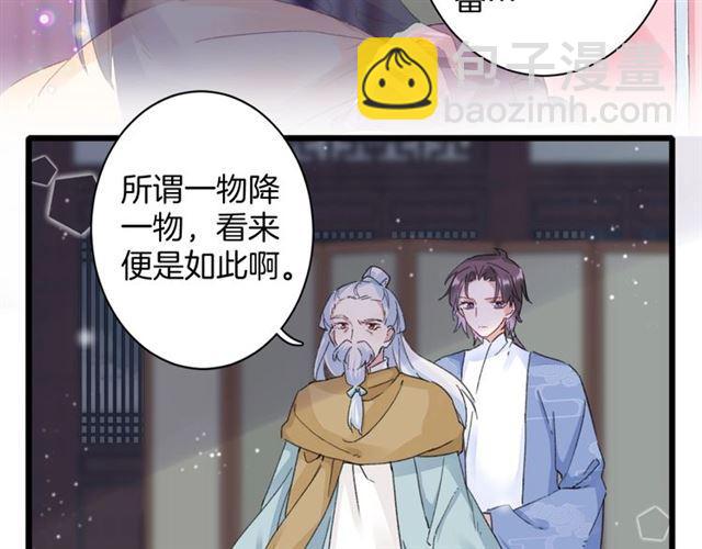 第21话 传说中的唤魂咒57
