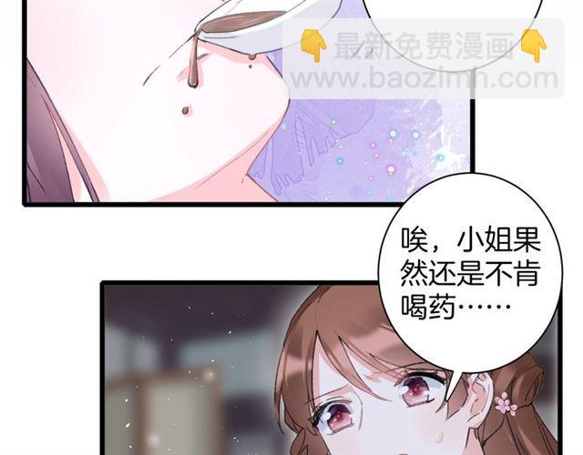 第21话 传说中的唤魂咒7