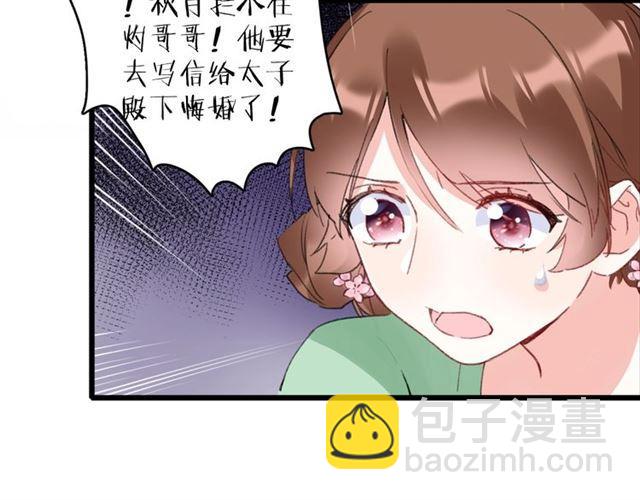 第21话 传说中的唤魂咒71