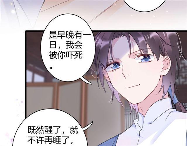第21话 传说中的唤魂咒76