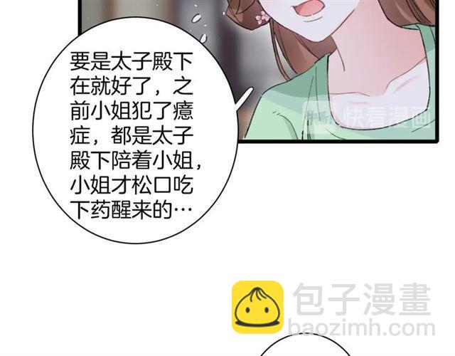 第21话 传说中的唤魂咒8