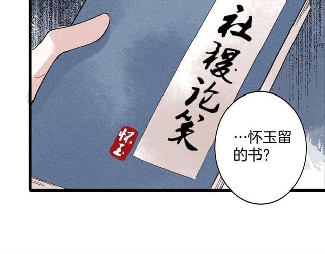 第21话 传说中的唤魂咒89