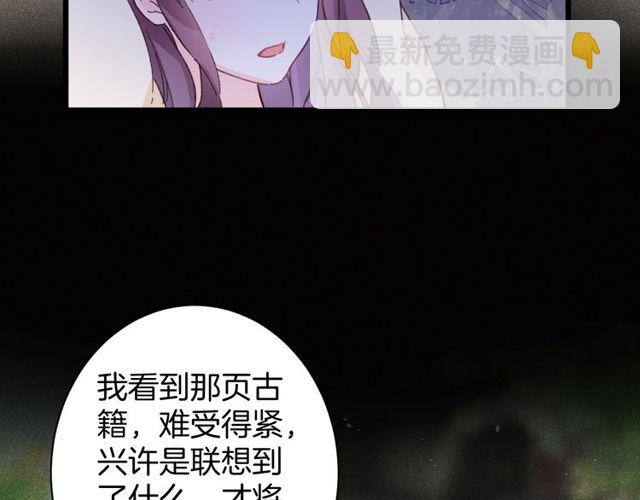 第22话 竟真是中了魂咒？10