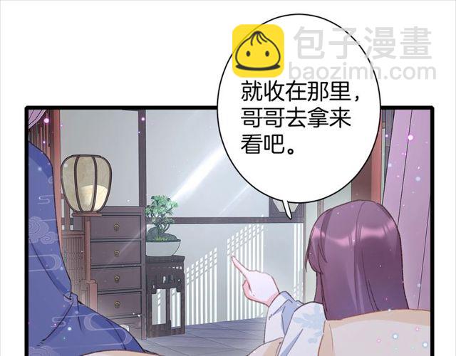 第22话 竟真是中了魂咒？14