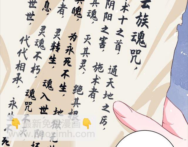 第22话 竟真是中了魂咒？17