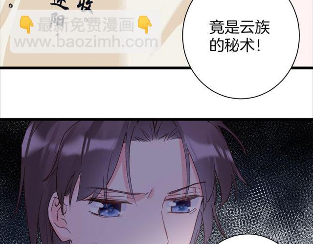 第22话 竟真是中了魂咒？18