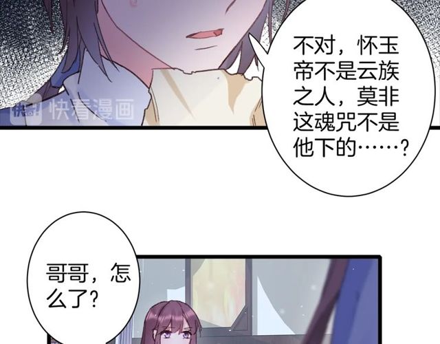 第22话 竟真是中了魂咒？19