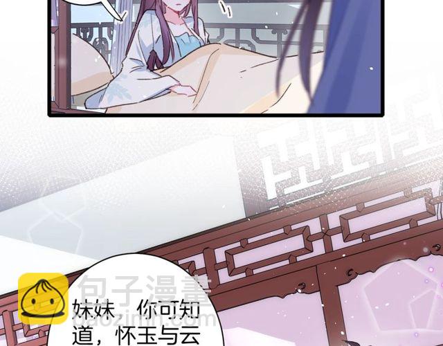 第22话 竟真是中了魂咒？20