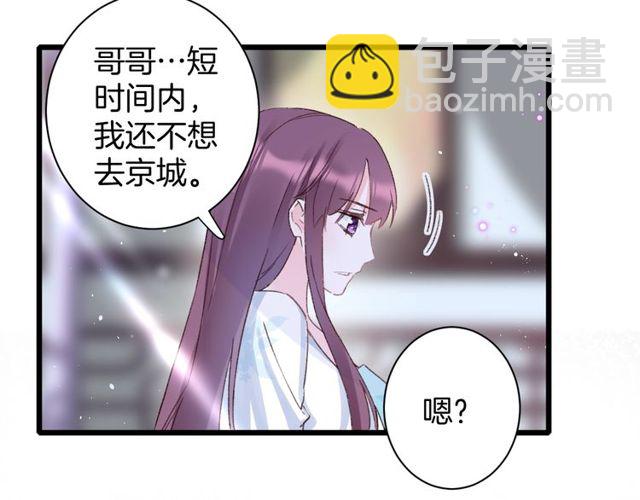 第22话 竟真是中了魂咒？29