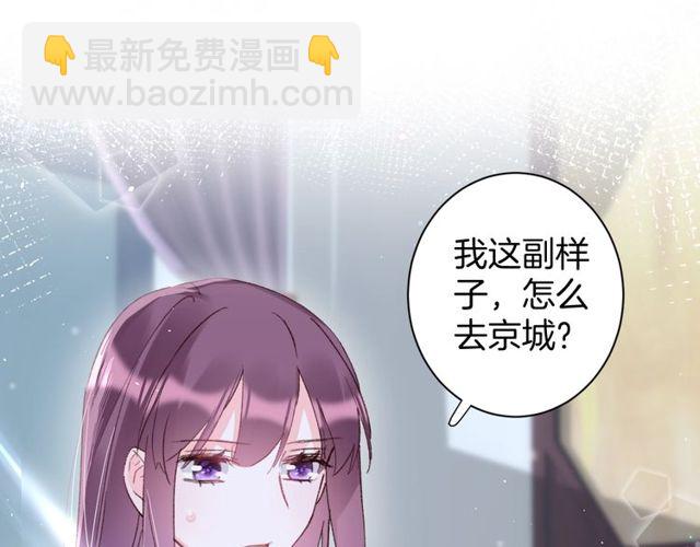 第22话 竟真是中了魂咒？30
