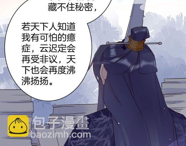 第22话 竟真是中了魂咒？32