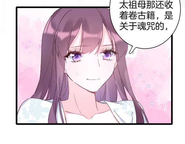 第22话 竟真是中了魂咒？34