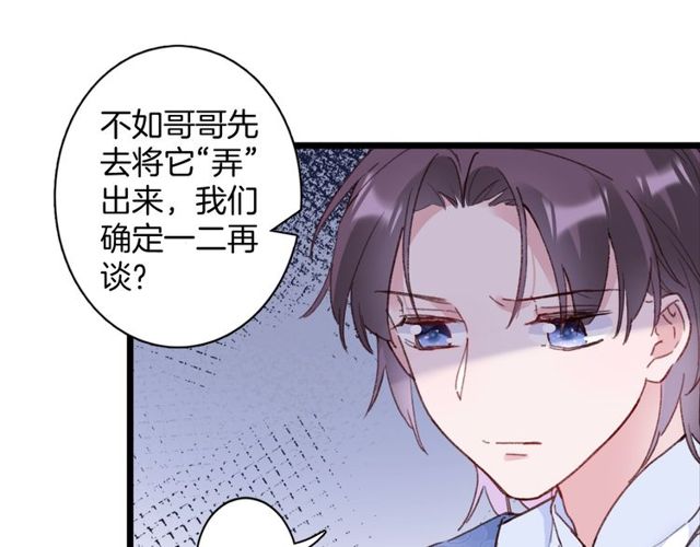 第22话 竟真是中了魂咒？35