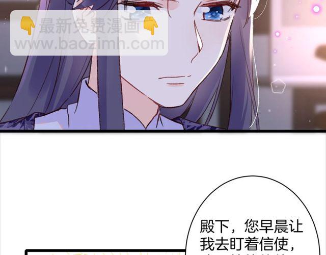 第22话 竟真是中了魂咒？42