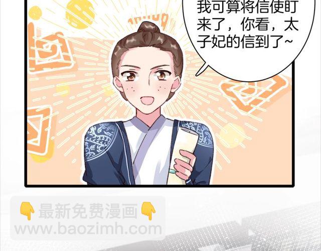 第22话 竟真是中了魂咒？43
