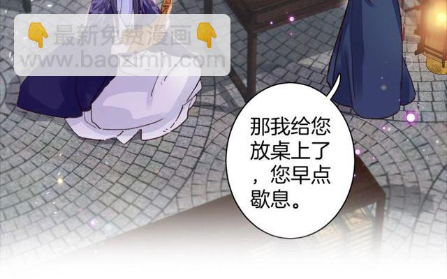 第22话 竟真是中了魂咒？45