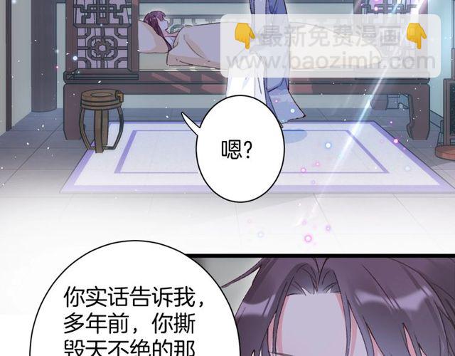 第22话 竟真是中了魂咒？5