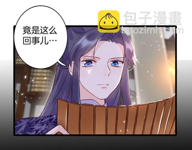 第22话 竟真是中了魂咒？50