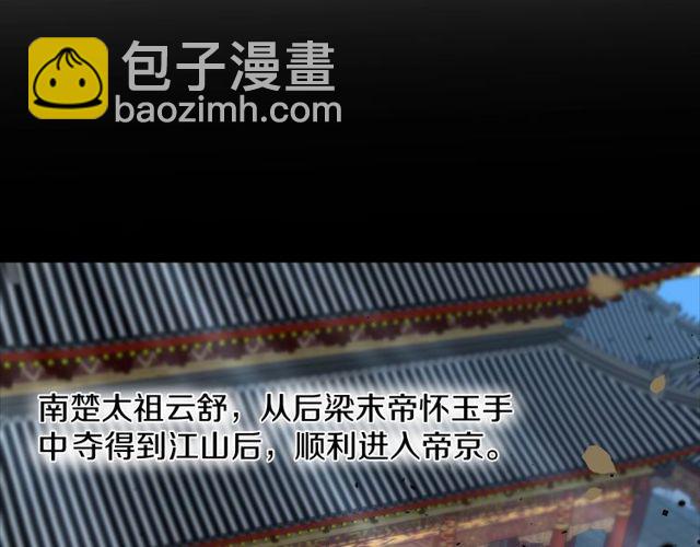 第22话 竟真是中了魂咒？51