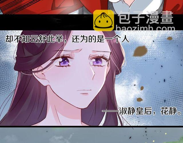 第22话 竟真是中了魂咒？54