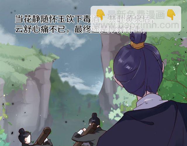 第22话 竟真是中了魂咒？55
