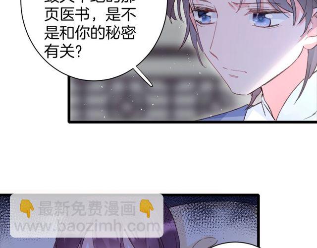 第22话 竟真是中了魂咒？6