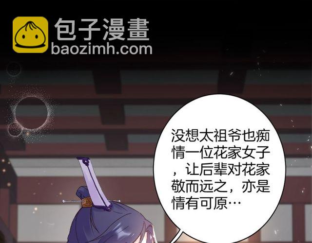 第22话 竟真是中了魂咒？61